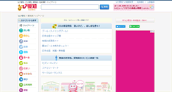 Desktop Screenshot of naviaichi.com