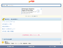Tablet Screenshot of naviaichi.com